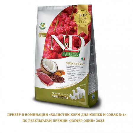 N&d dog food store quinoa